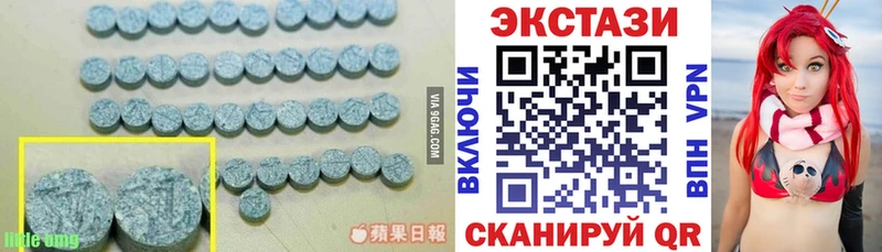 Экстази MDMA  Купить закладки  Сергач 