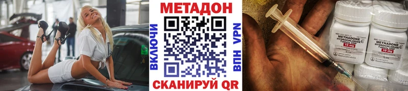 Купить где  Сергач  МЕТАДОН methadone 